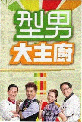 说唱巅峰2026第六期封面